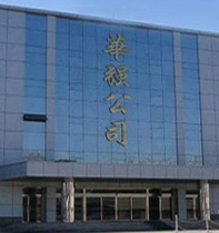 保定华强纺织有限公司