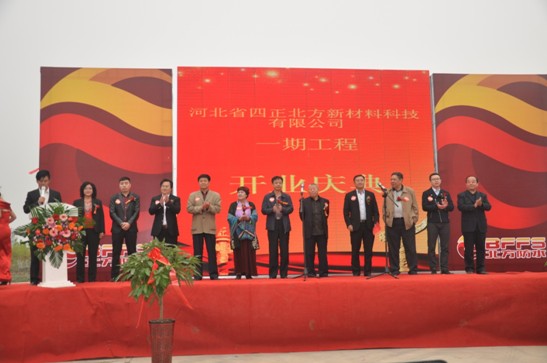 2015年北方防水大事记